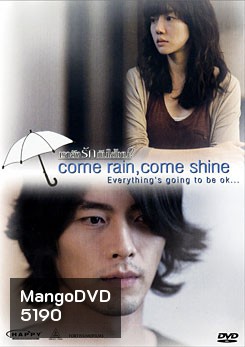 Come Rain, Come Shine เรายังรักกันใช่ไหม?