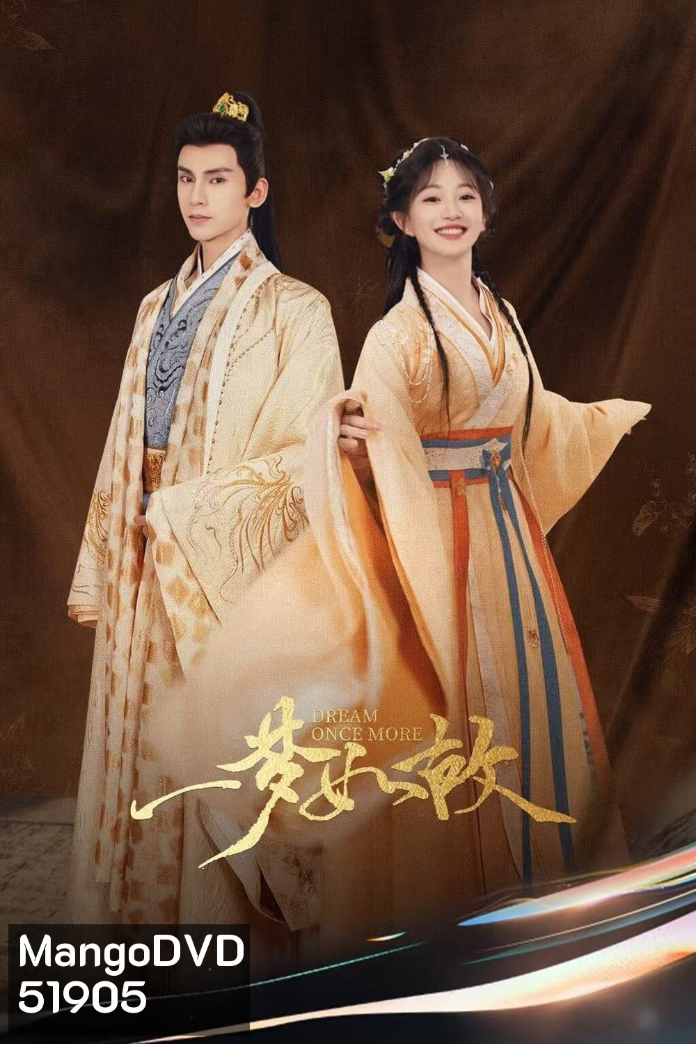 [Mini-Series] ฝันรักฝ่าโลกเอไอ Dream Once More [2024] 18 ตอน