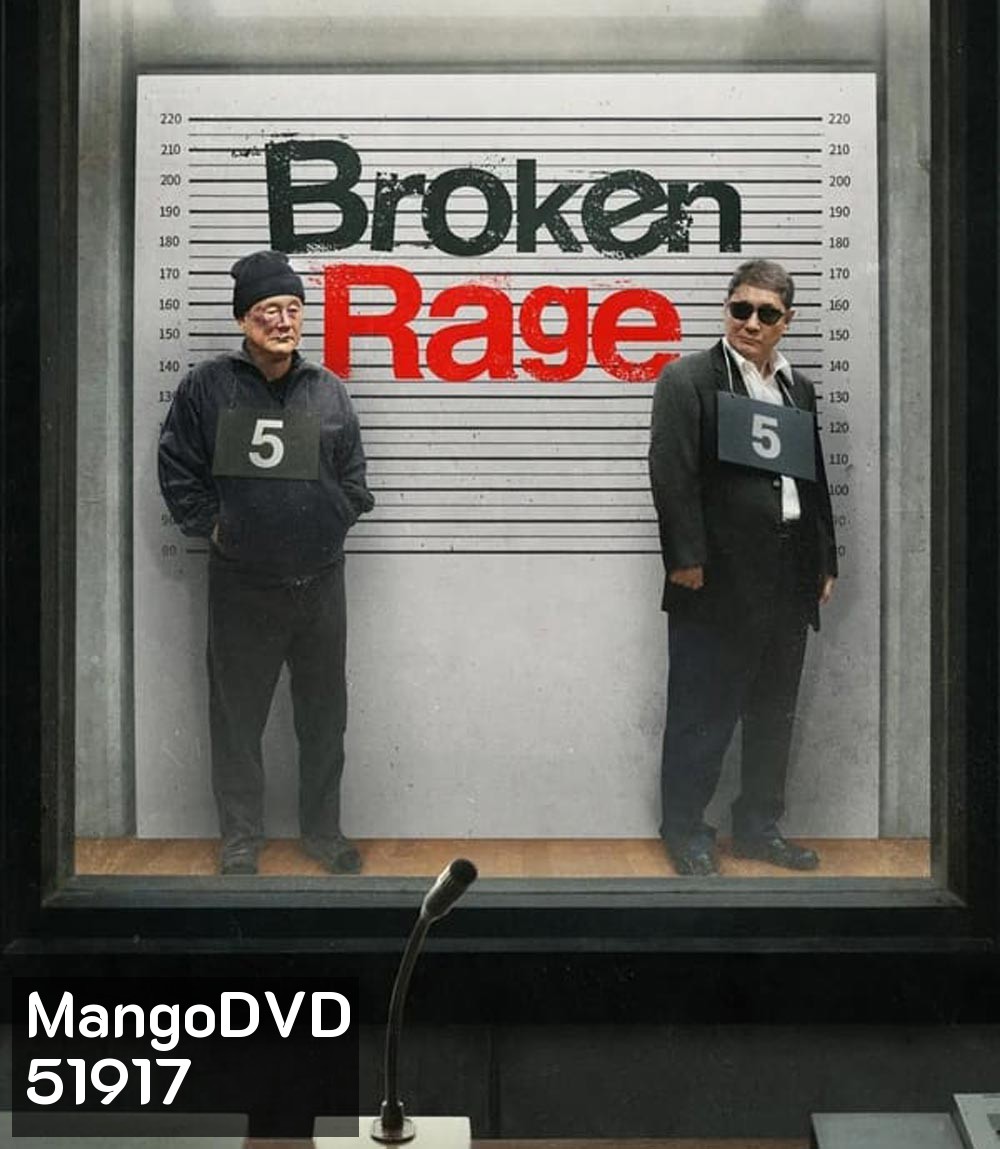 4K - Broken Rage (2025) - แผ่นหนัง 4K UHD