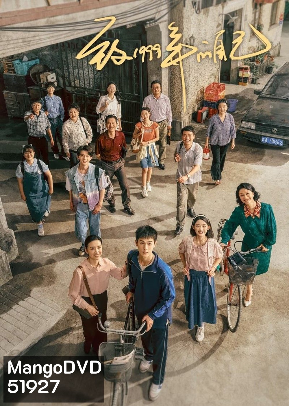 Reopen My Journals วัยฝันวันวาน1999 (2025) EP01 - EP33End