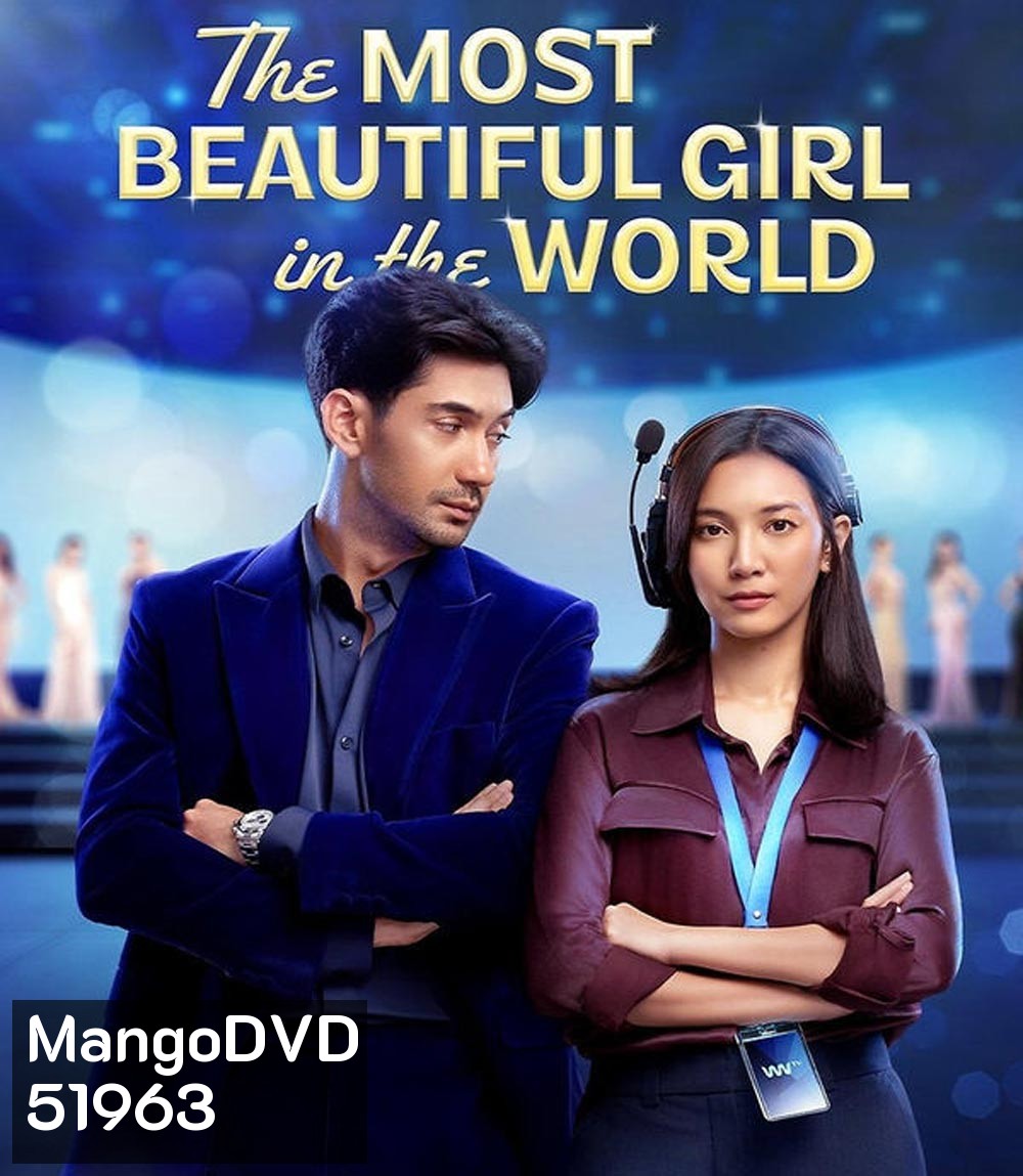 The Most Beautiful Girl in the World ผู้หญิงที่สวยที่สุดในโลก (2025)