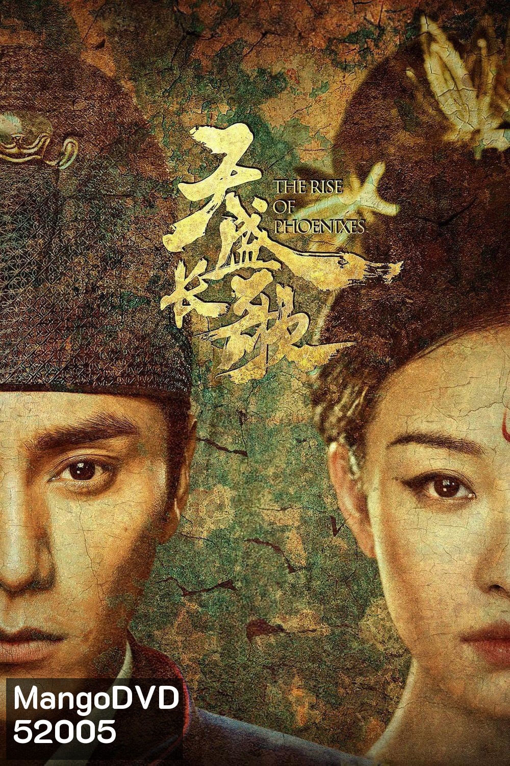 หงสาประกาศิต The Rise of Phoenixes (2018) 70 ตอนจบ