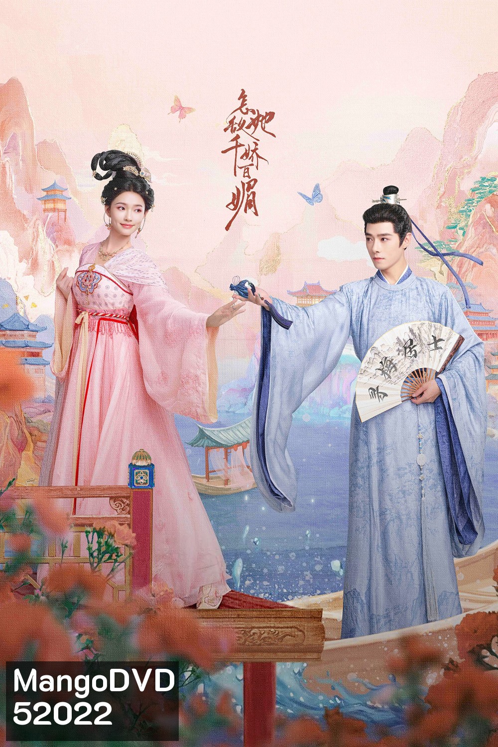 Les Belles บุปผาสะท้านวสันต์ (2025) EP01 - EP26End