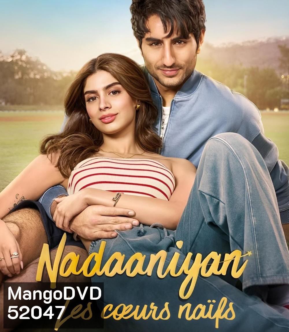 Nadaaniyan (2025) หัวใจติดกับ รักผิดแผน