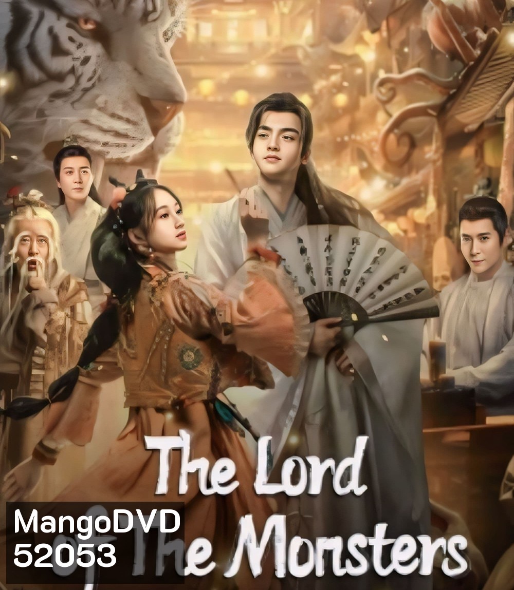 The Lord of the Monsters (2024) ประกาศิตเทพปีศาจ
