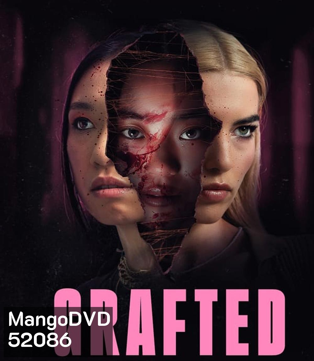 Grafted ถลก นังหน้าสวย (2024)