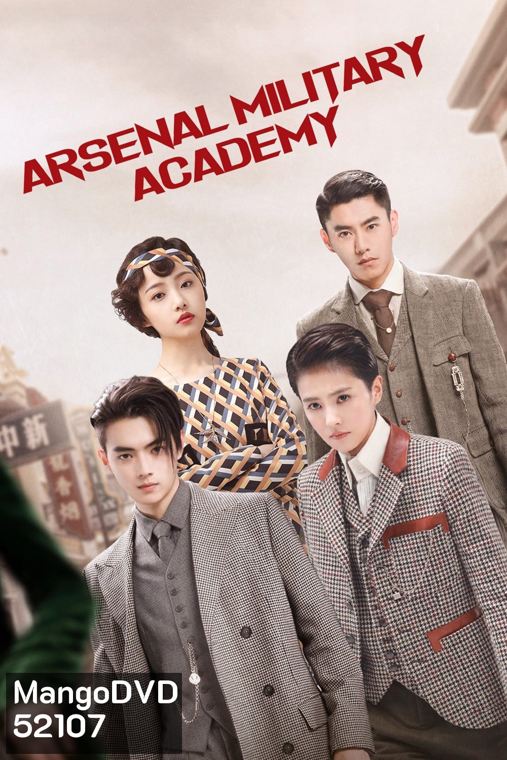 โรงเรียนเตรียมทหารไฟแรง Arsenal Military Academy (2019) 48 ตอนจบ