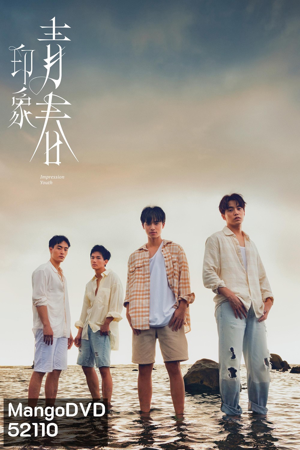 [Y Series] Impression of Youth ความประทับใจของวัยเยาว์ (2025) EP.01-09 จบ