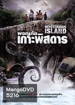 Jules Verne's Mysterious Island ผจญภัยเกาะพิสดาร