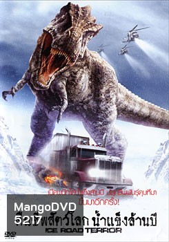 Ice Road Terror คืนชีพสัตว์โลกน้ำแข็งล้านปี