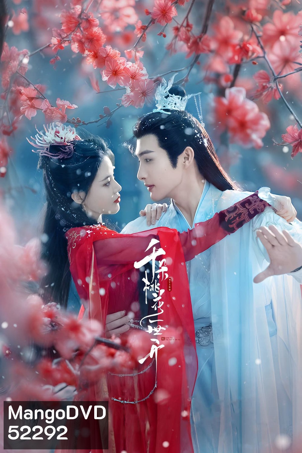 ยามดอกท้อผลิบาน The Blossoming Love (2025) ตอนที่ 01-40 จบ