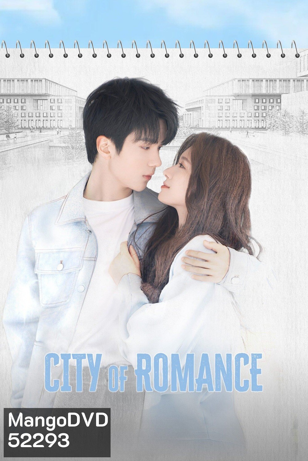 รักหลอก อยากบอกว่ารัก City of Romance [2025] 22 EP-END