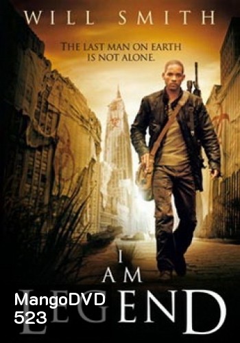 I AM LEGEND ข้าคือตำนานพิฆาตมหากาฬ