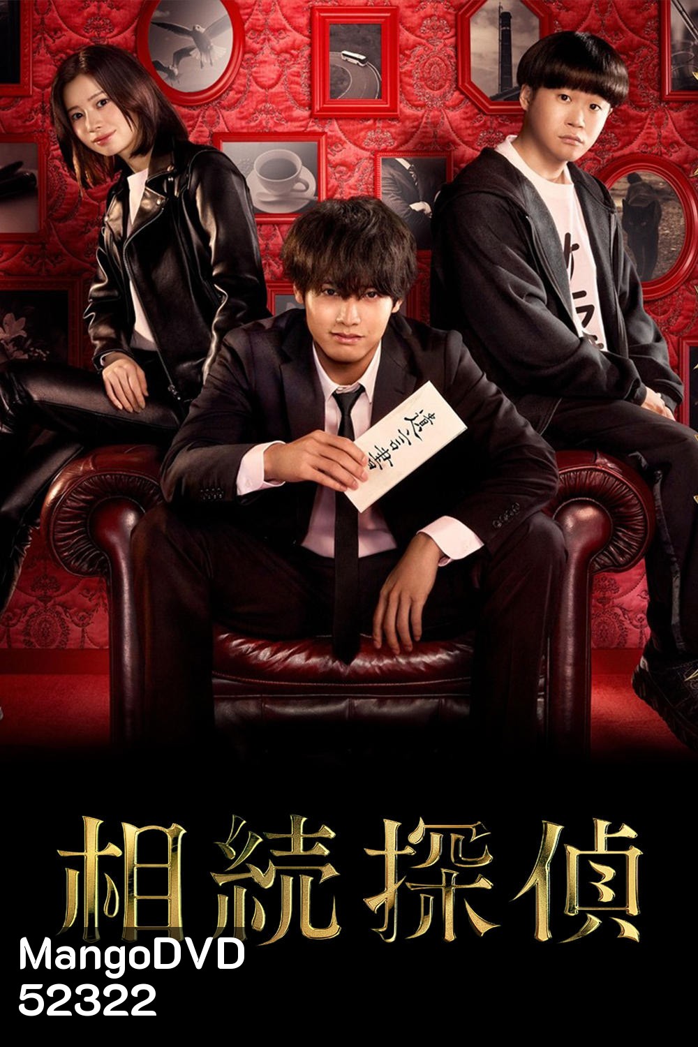Inheritance Detective นักสืบมรดก (2025) 10 Ep.จบ