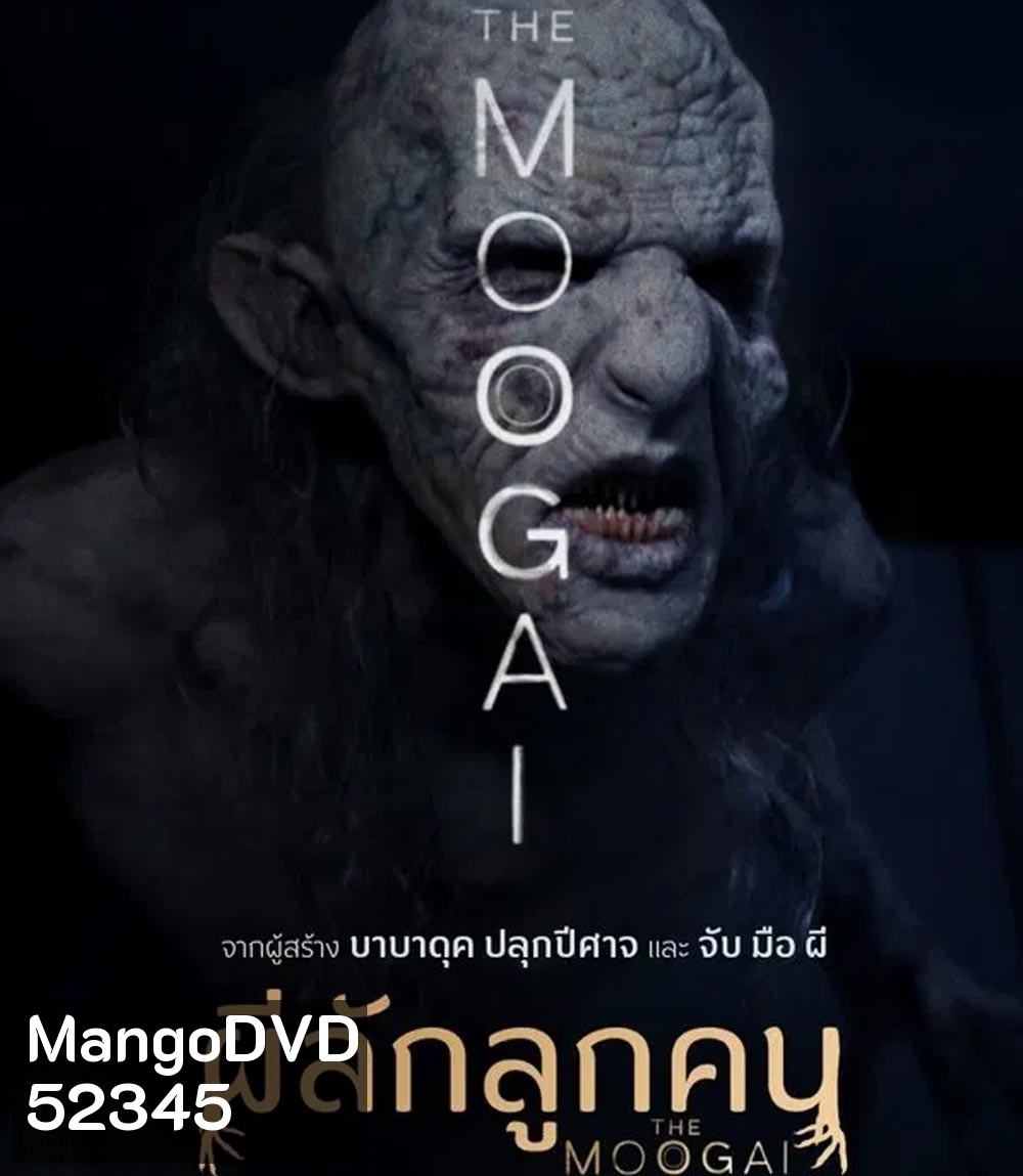 The Moogai ผีลักลูกคน (2024)