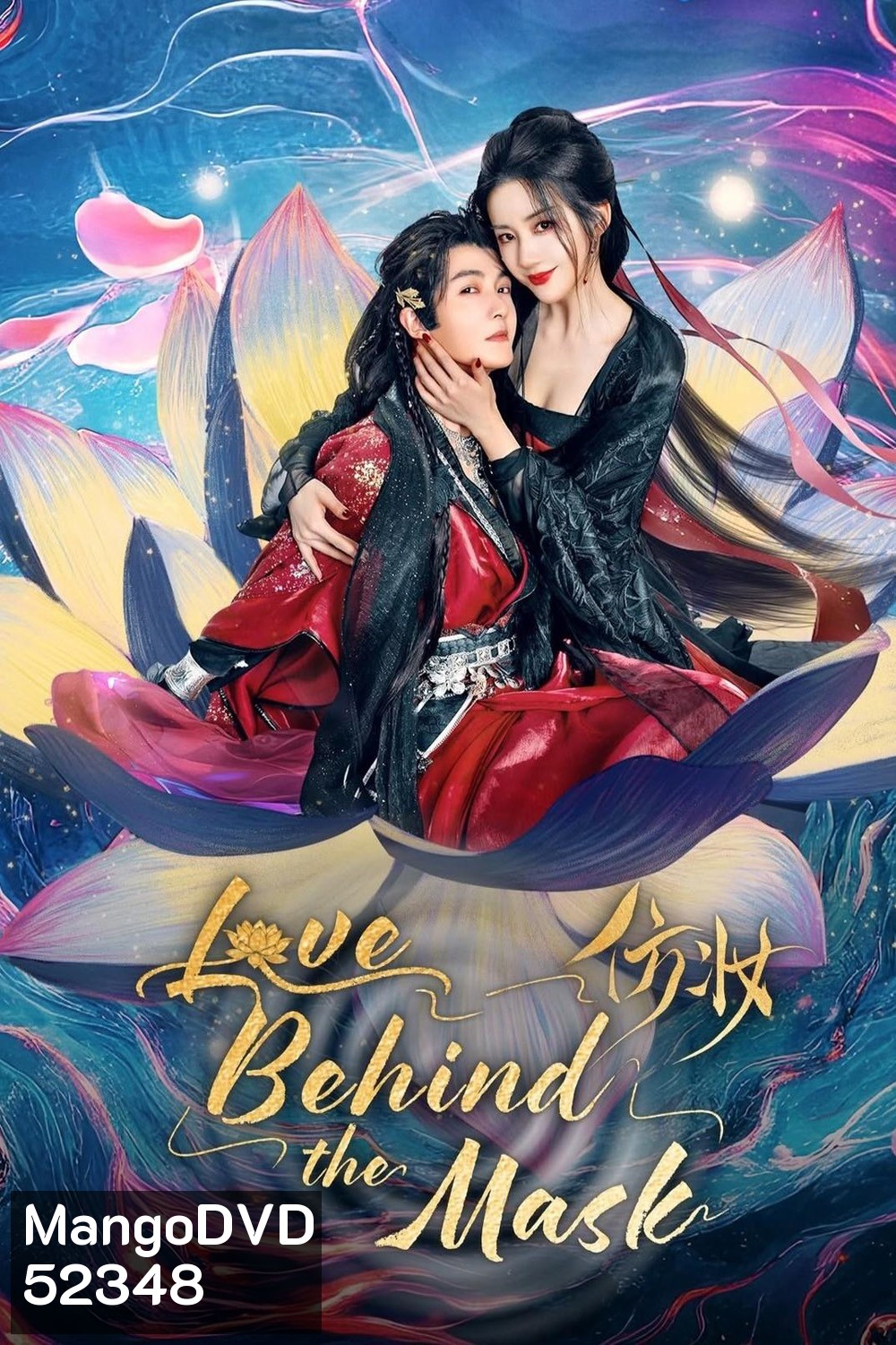 [Mini-Series] Love Behind the Mask มายาเร้นรัก (2025) EP01 - EP34End