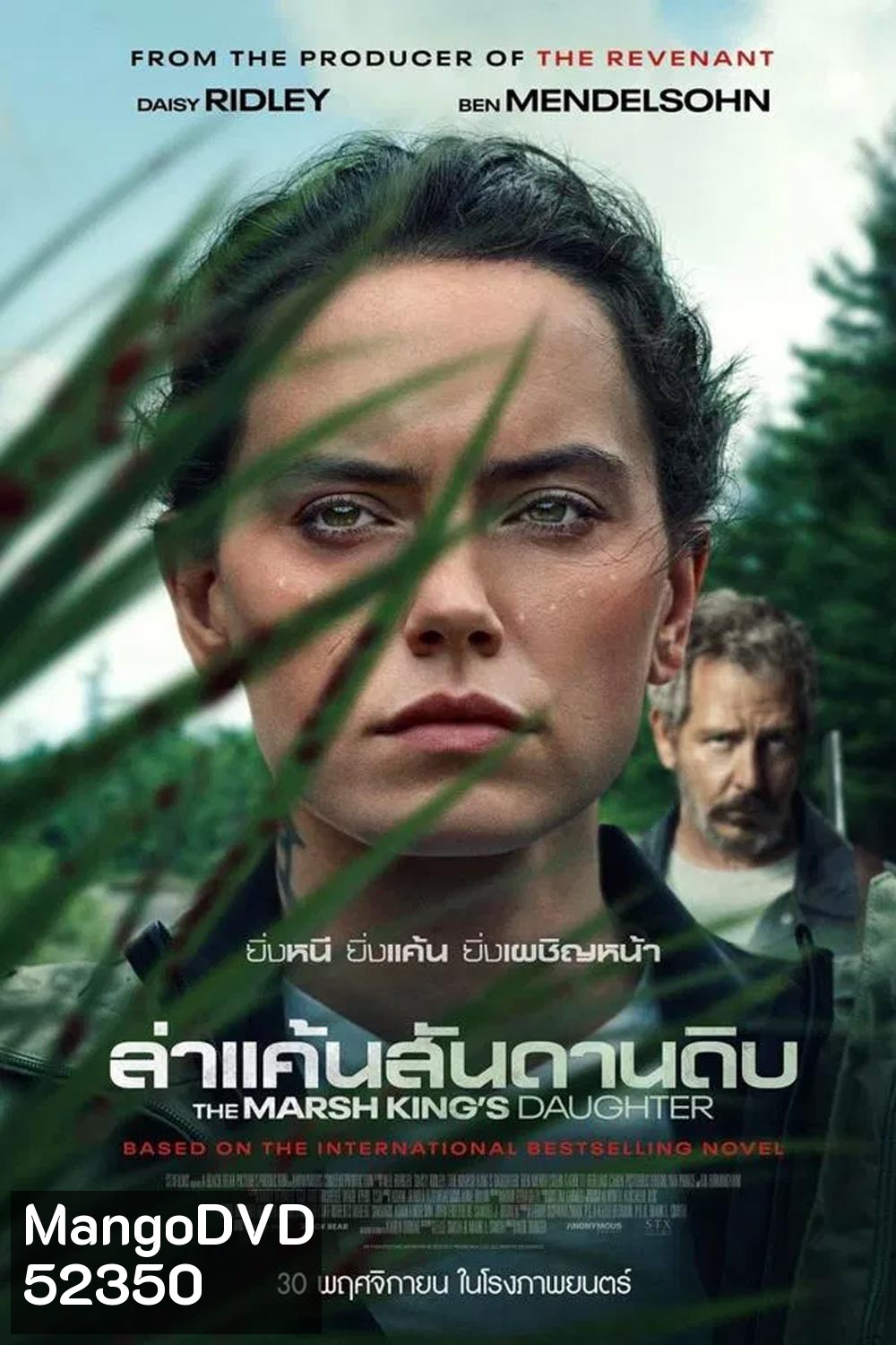 The Marsh King’s Daughter ล่าแค้นสันดานดิบ (2023)