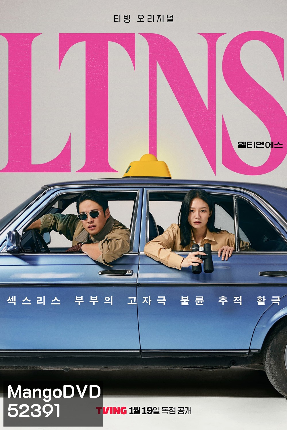 LTNS {Long Time No Sex} คู่แห้ง แล้งรัก (2024) 6 ตอน