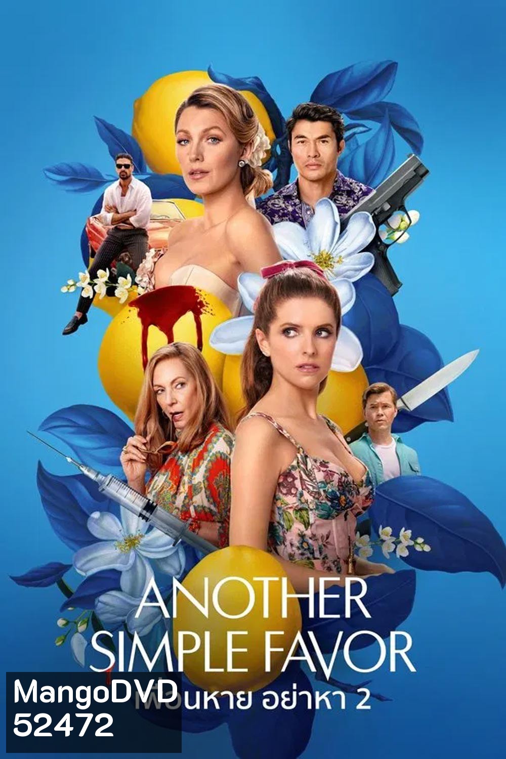 Another Simple Favor เพื่อนหาย อย่าหา 2 (2025)