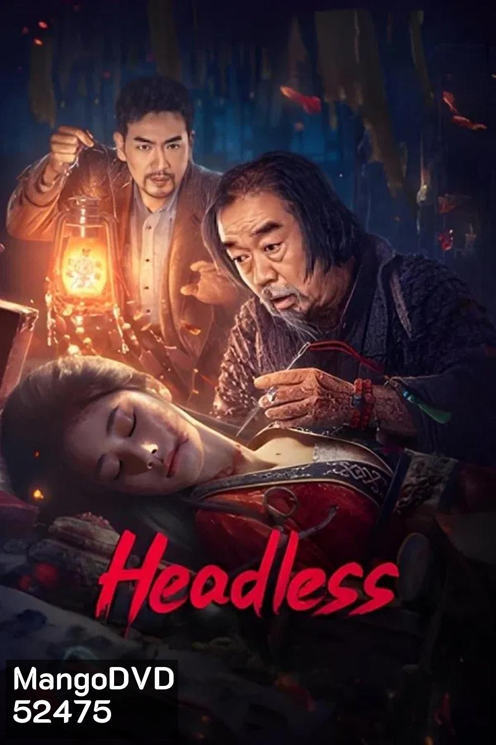 Headless (2023) คืนหลอนวิญญาณร้าย
