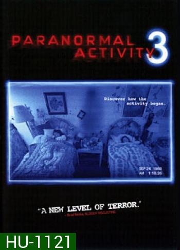 Paranormal Activity 3 เรียลลิตี้ ขนหัวลุก 3