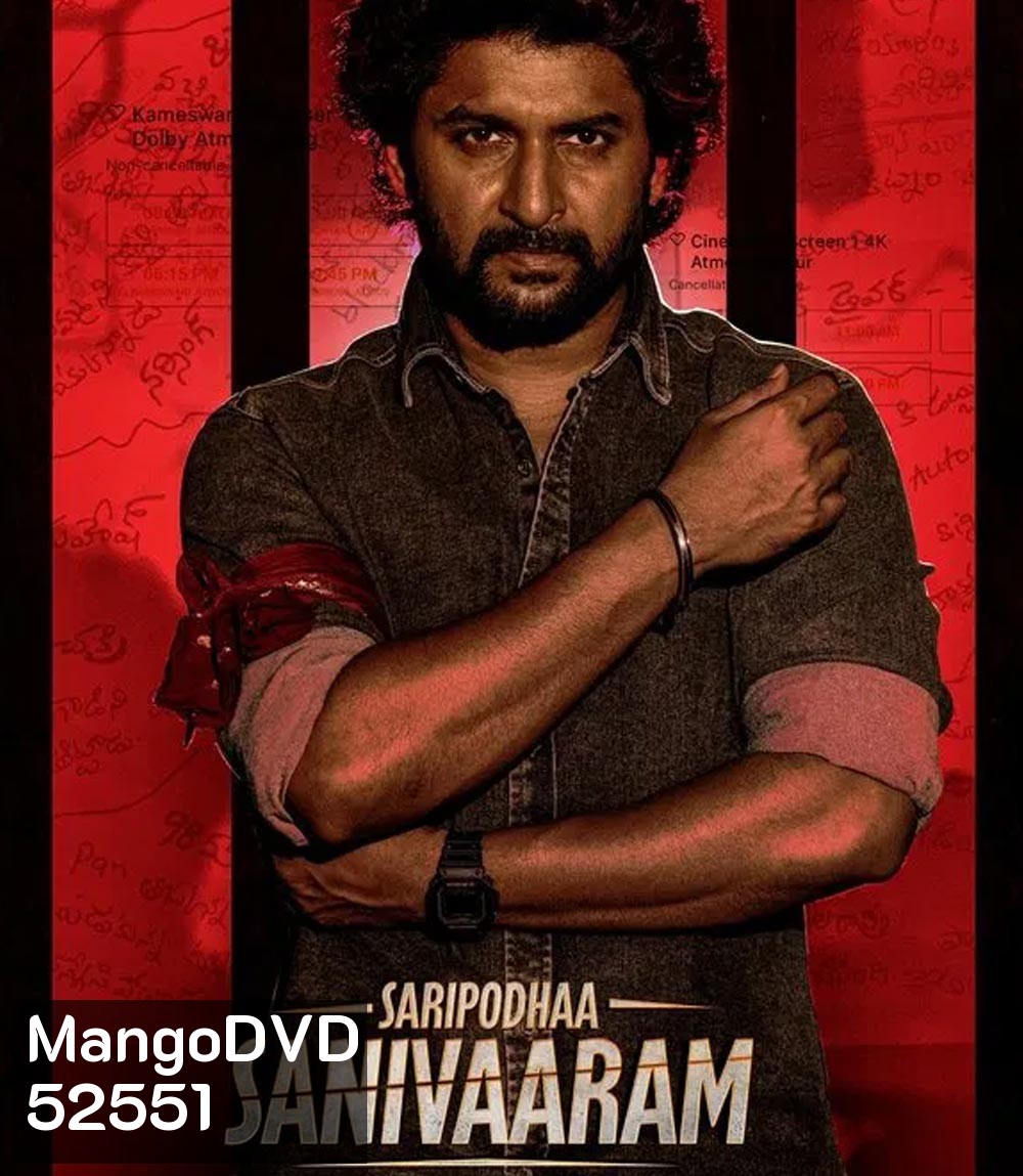 Saripodhaa Sanivaaram เสาร์คลั่ง (2024)