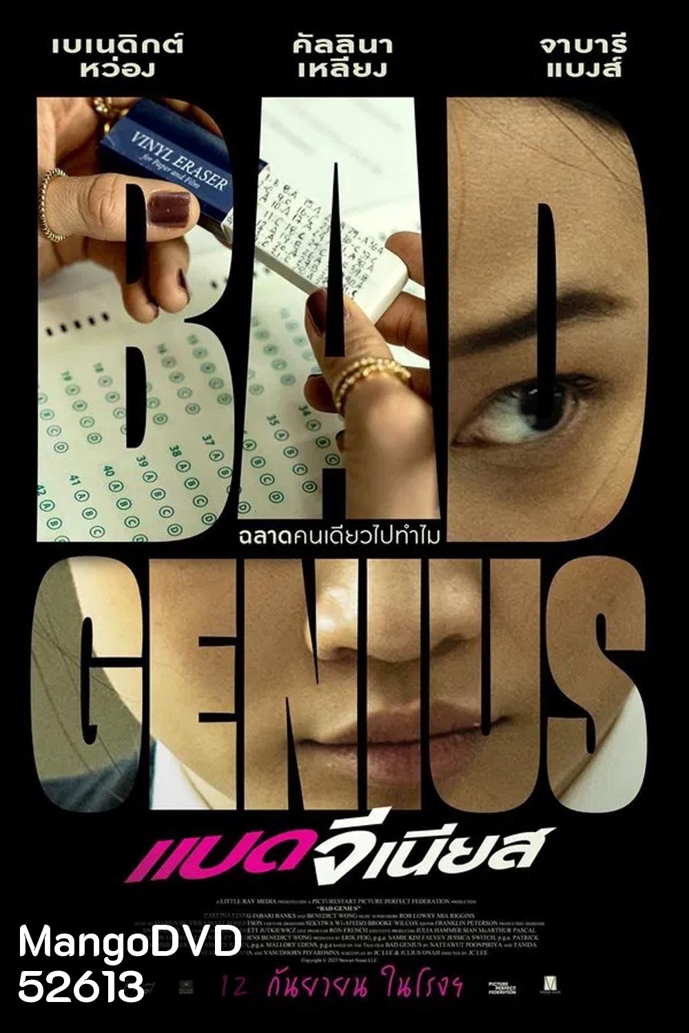 Bad Genius แบด จีเนียส (2024)