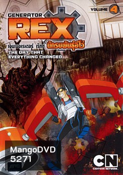 Generator Rex: Vol. 4 เจนเนอเรเตอร์ เร็กซ์ นักรบพันธุ์อีโว่ ชุดที่ 4
