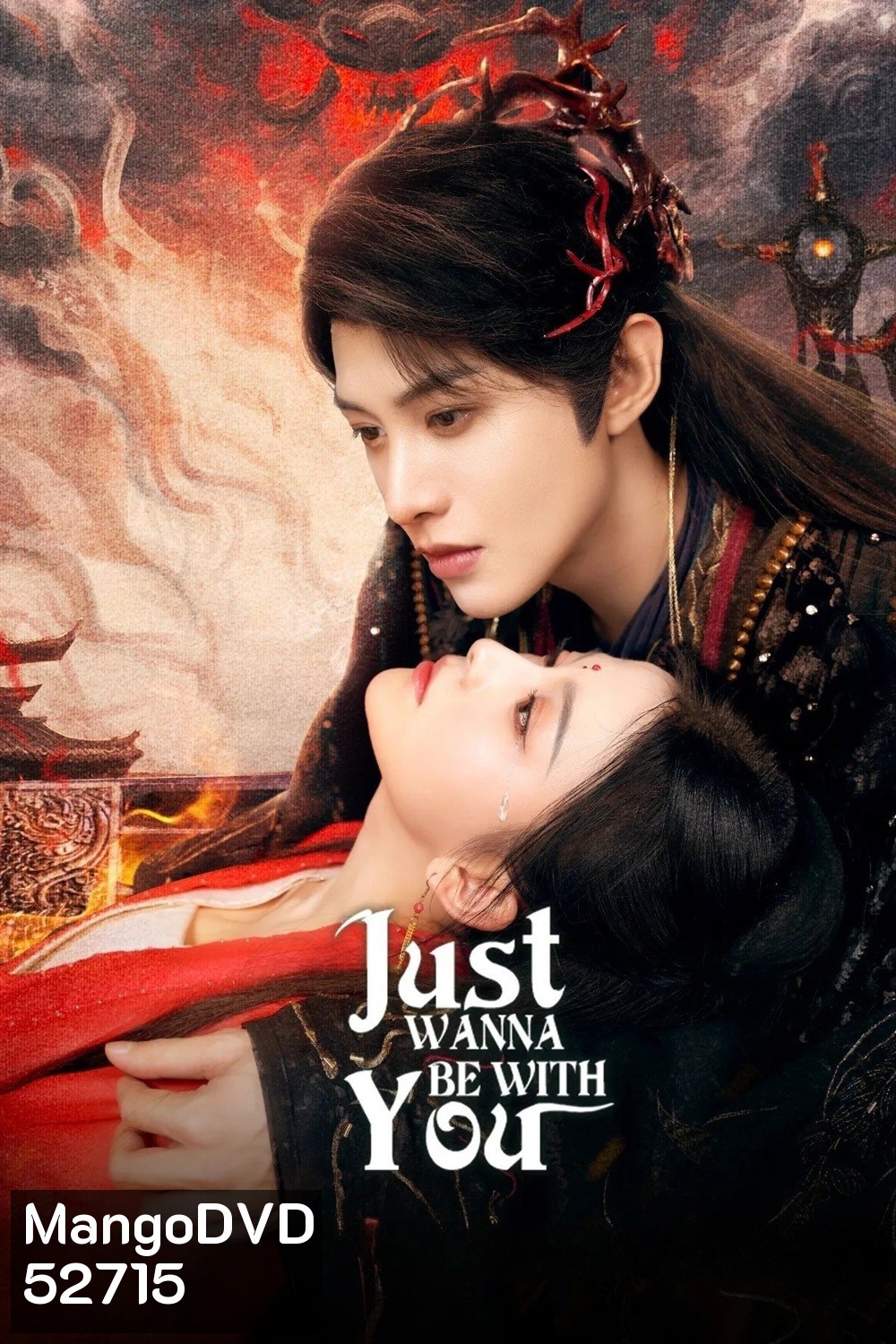Just Wanna Be With You สามคราวิวาห์แห่งปรภพ (2025) EP01-EP22End