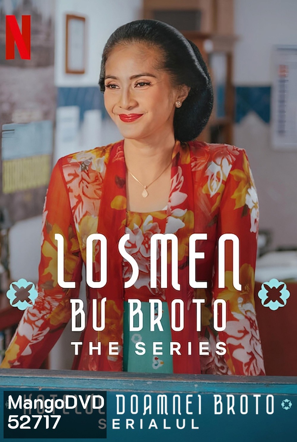 Losmen Bu Broto: The Series เกสต์เฮาส์อุ่นรัก เดอะ ซีรีส์ (2025) 8 Ep.จบ