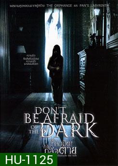 Don't Be Afraid Of The Dark อย่ากลัวมืด! ถ้าไม่กลัวตาย