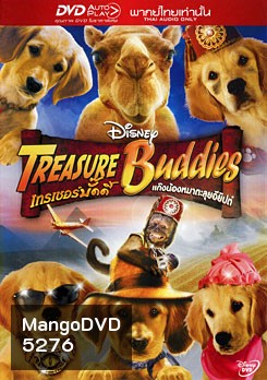 Treasure Buddies เทรเชอร์บั๊ดดี้ แก๊งน้องหมาตะลุยอียิปต์