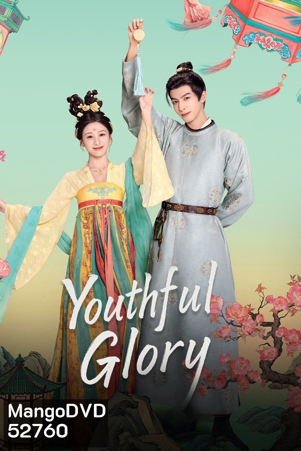 Youthful Glory กระวานน้อยแรกรัก (2025) EP01-EP30End