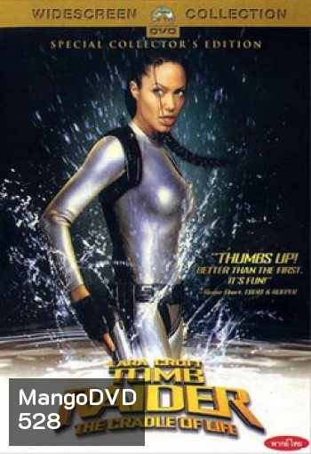 TOMB RAIDER 2 ลาร่า ครอฟท์ ทูมเรเดอร์ กู้วิกฤตล่ากล่องปริศนา