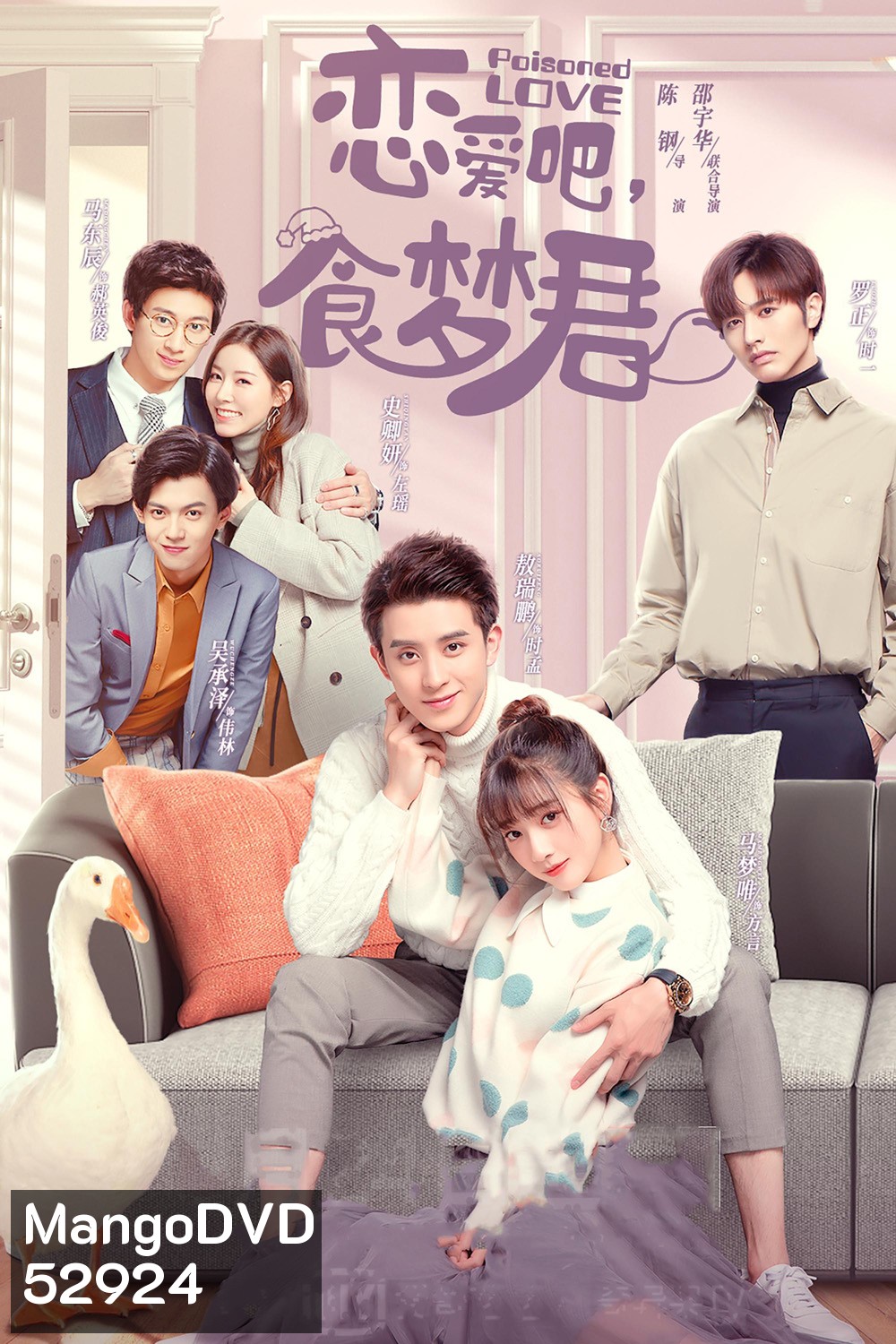 ลืมฝันร้าย ด้วยใจแห่งรัก Poisoned Love (2020) 24 ตอนจบ