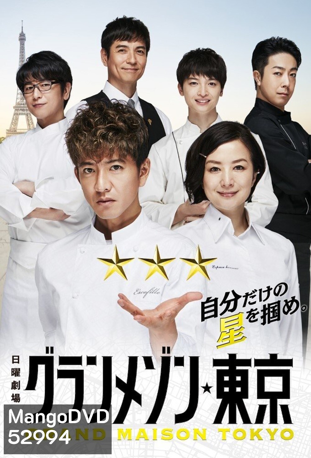 {ตอนพิเศษไม่มีซับไทย} สุดยอดเชฟหัวใจแกร่ง La Grande Maison Tokyo (2019) 11 ตอนจบ+Special