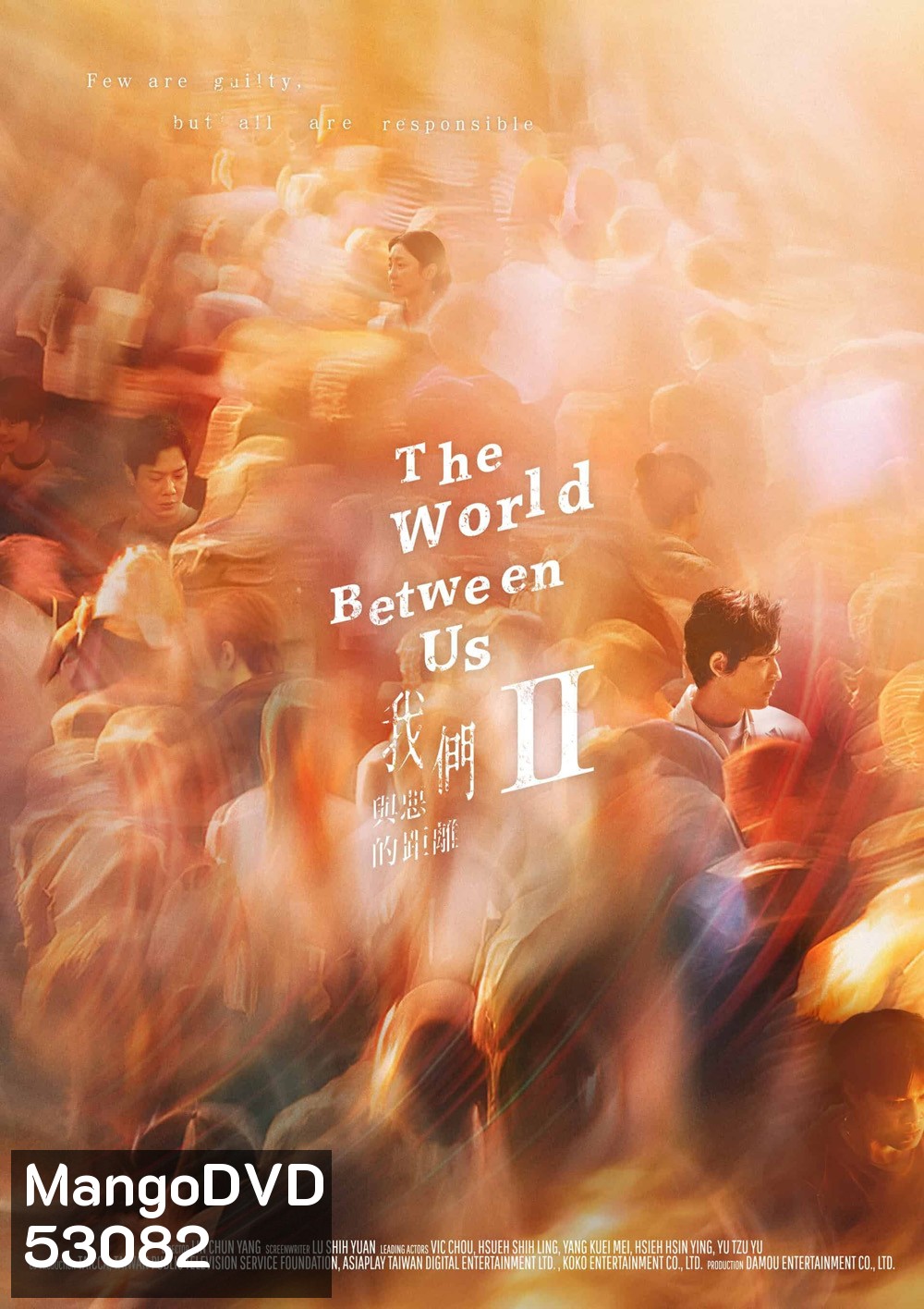 The World Between Us Season 2 โลกระหว่างเรา 2 (2025) 10 ตอนจบ