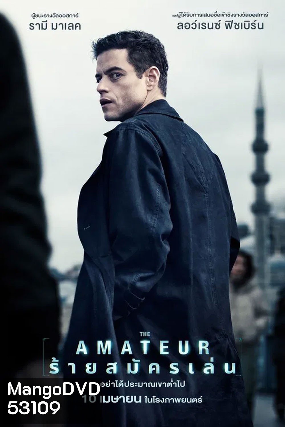 The Amateur ร้ายสมัครเล่น (2025)