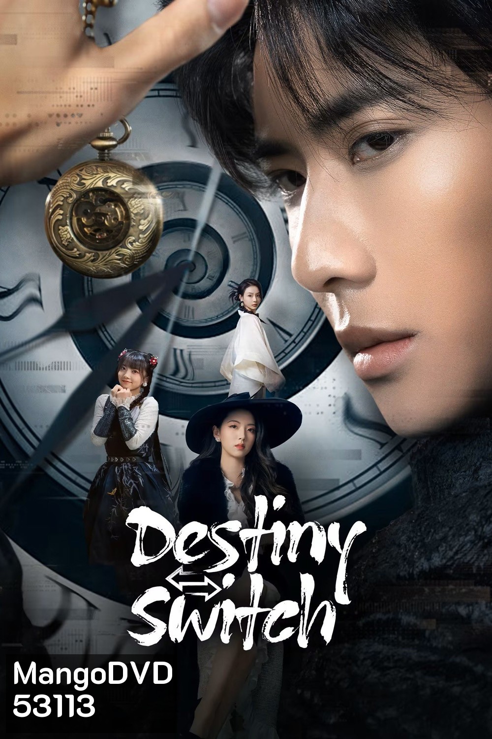[Mini-Series] Destiny Switch ปริศนาเหนือกาลเวลา (2025) 24