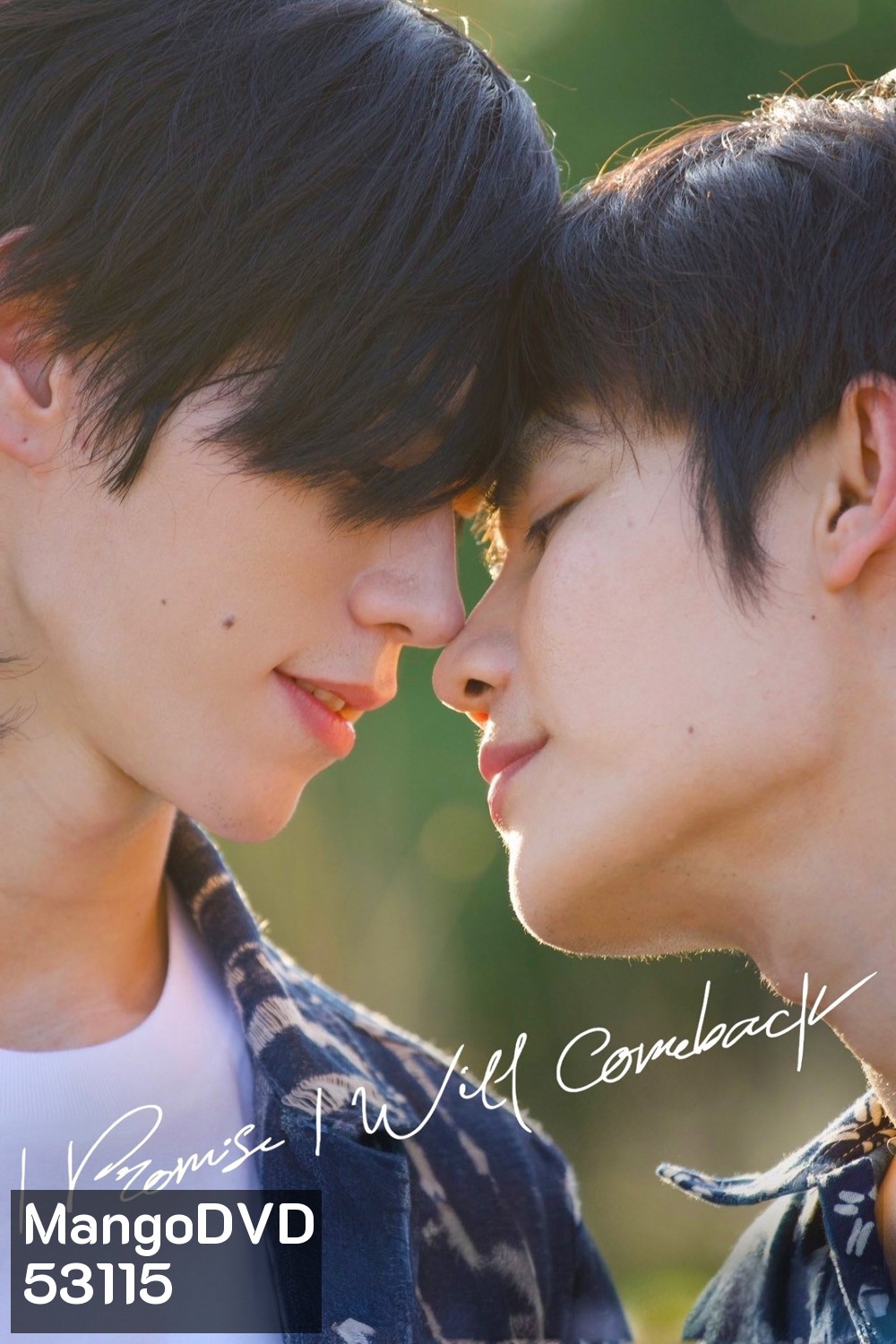 [ซีรีส์วาย] ฉันคอยเธอ I Promise I Will Come Back (2025) 8 ตอนจบ