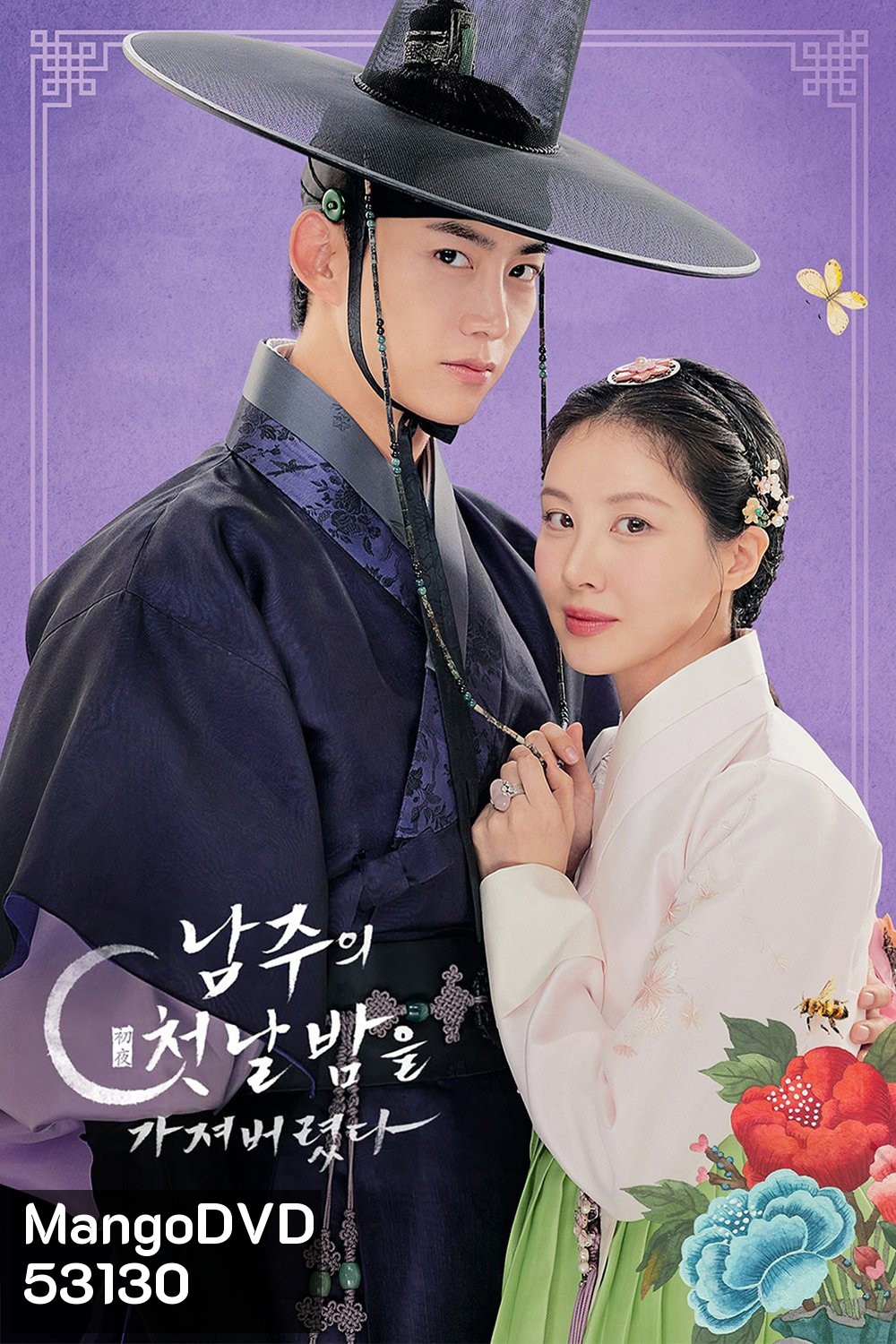 The First Night with the Duke ตื่นมาอีกทีก็มีพระเอกนอนอยู่ข้าง ๆ (2025) 12 ตอนจบ