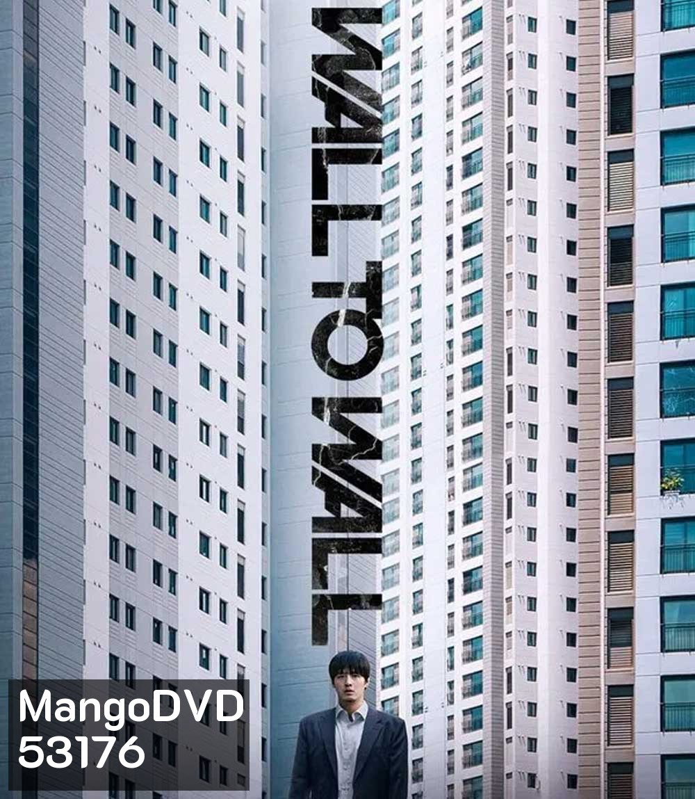 4K - Wall to Wall (2025) ฝันร้าย 84 ตร.ม. - แผ่นหนัง 4K UHD