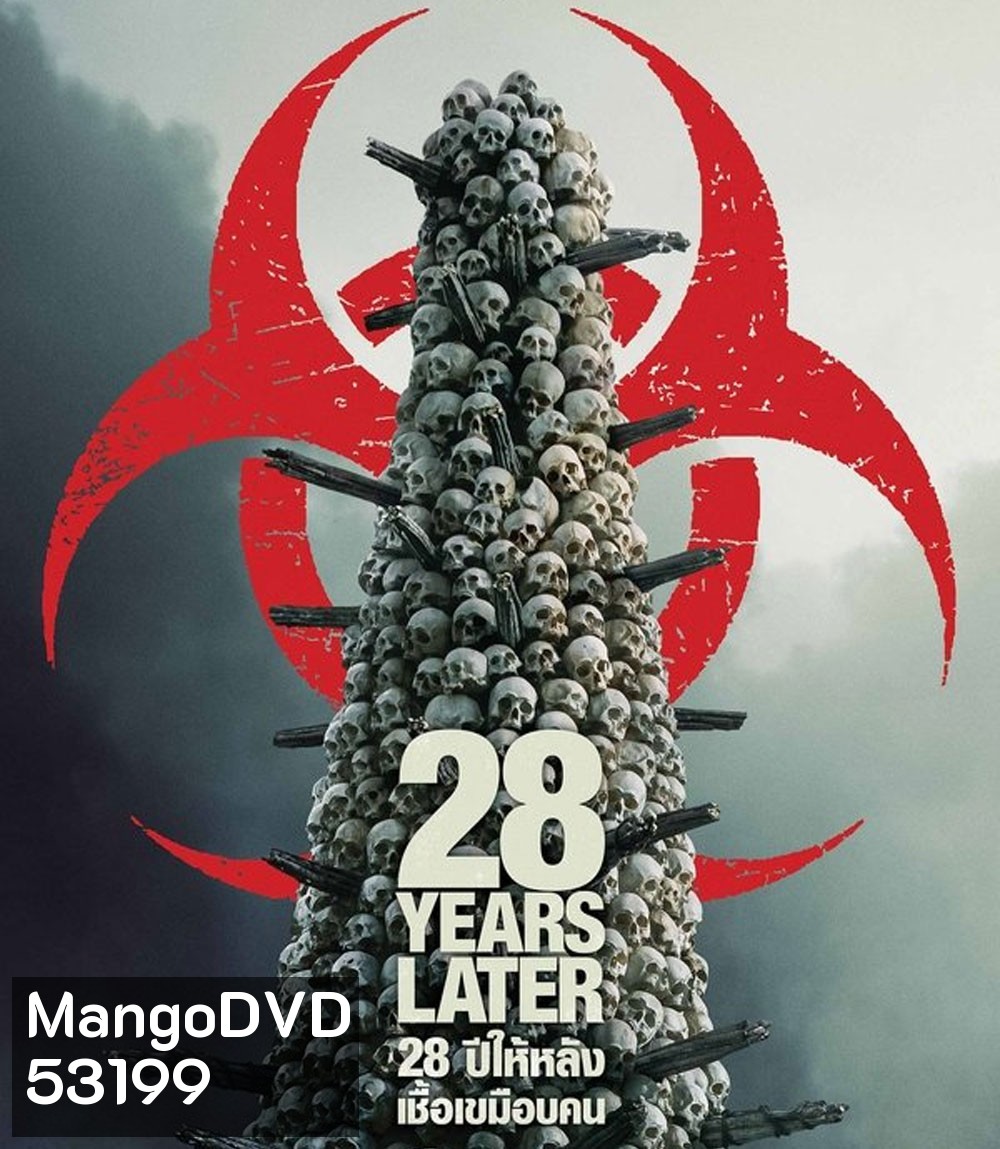 28 Years Later (2025) 28 ปีให้หลัง เชื้อเขมือบคน