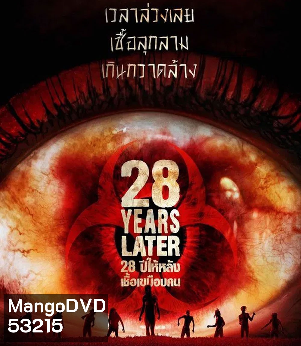 4K - 28 Years Later (2025) 28 ปีให้หลัง เชื้อเขมือบคน - แผ่นหนัง 4K UHD