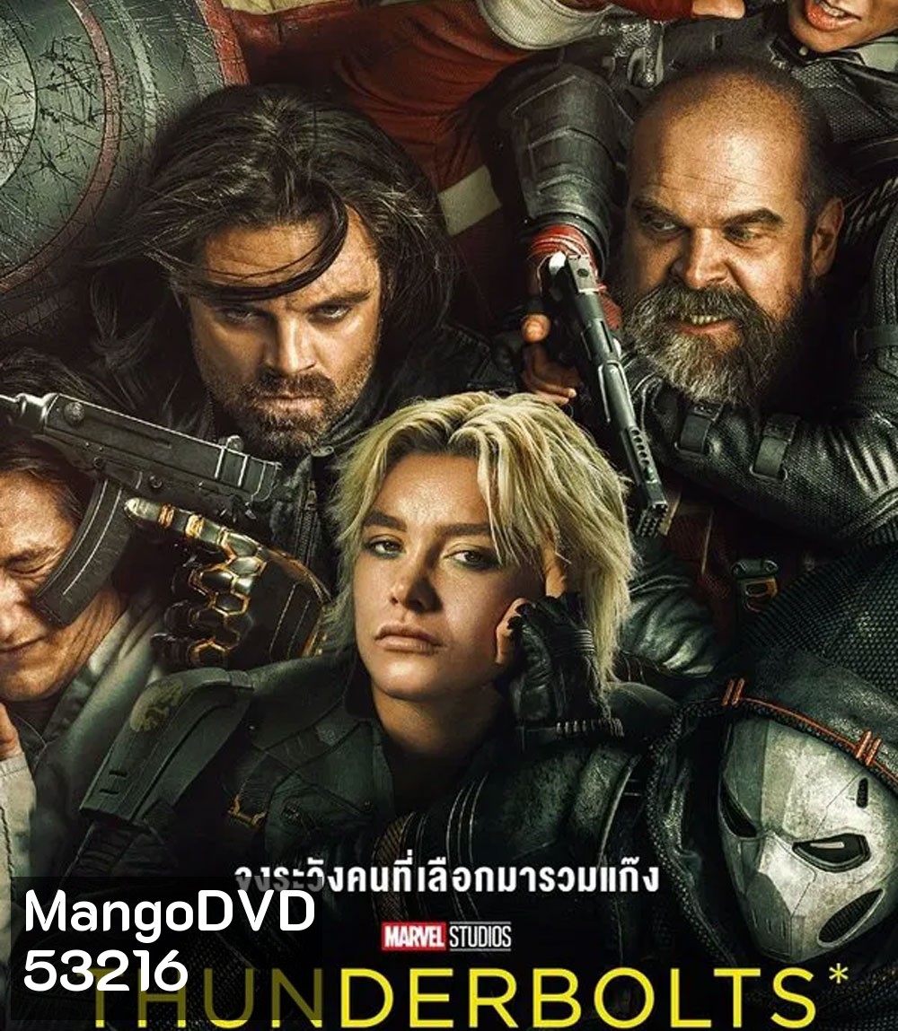 4K - Thunderbolts (2025) ธันเดอร์โบลต์ส - แผ่นหนัง 4K UHD (ภาพ HDR)