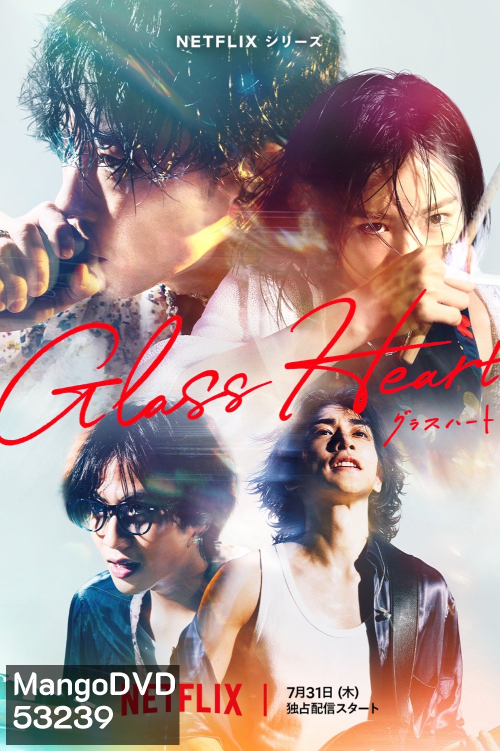 หัวใจแก้ว Glass Heart (2025) 10 ตอนจบ