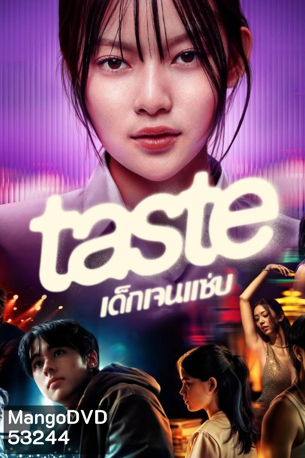 เด็กเจนแซ่บ Taste (2025) 8 ตอนจบ