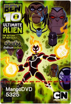 Ben 10: Ultimate Alien: Vol. 6 เบ็นเท็น อัลติเมทเอเลี่ยน ชุดที่ 6