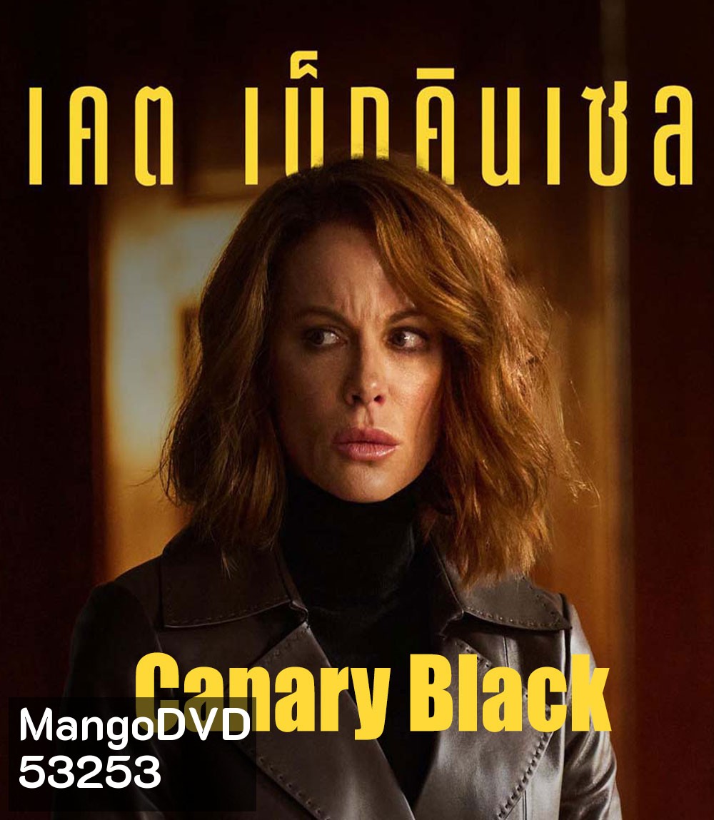 4K - Canary Black (2024) รหัสลับดับโลก - แผ่นหนัง 4K UHD