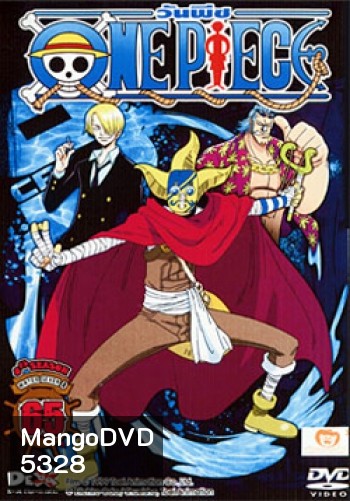 One Piece: 8th Season Water Seven 8 (65) วันพีช ปี 8 แผ่นที่ 65